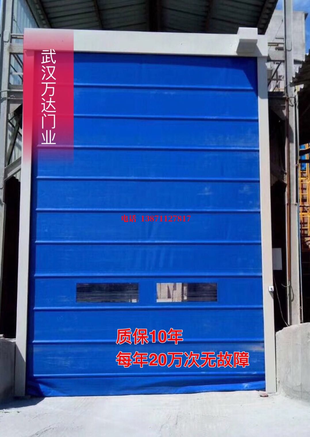 高邑防爆卷帘门_COPY